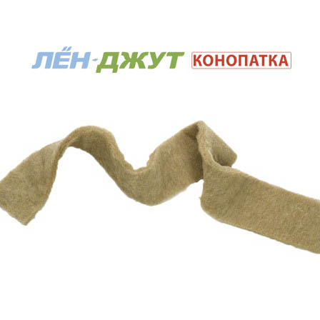 ЛЕН-ДЖУТ Конопатка