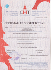 Система менеджмента качества iso 9001