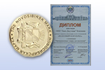 ТермоЛЁН получил золотую медаль Новосибирская марка 2013